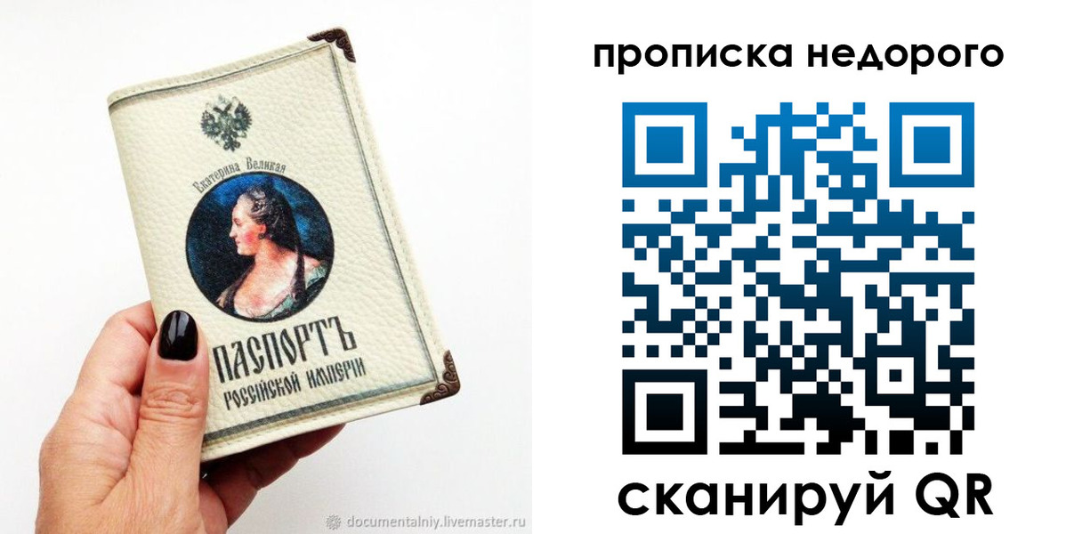 временная регистрация надежно в Котельниково