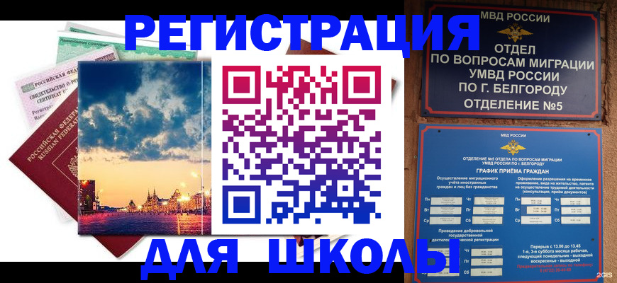 прописка от собственника в Котельниково
