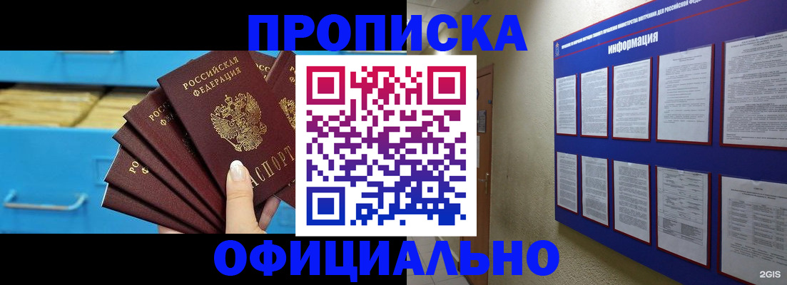 прописка поиск в Котельниково