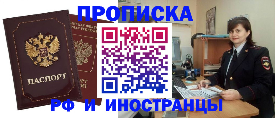 прописка в квартире в Котельниково