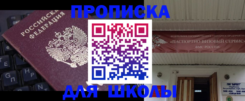 прописка гарантия в Котельниково