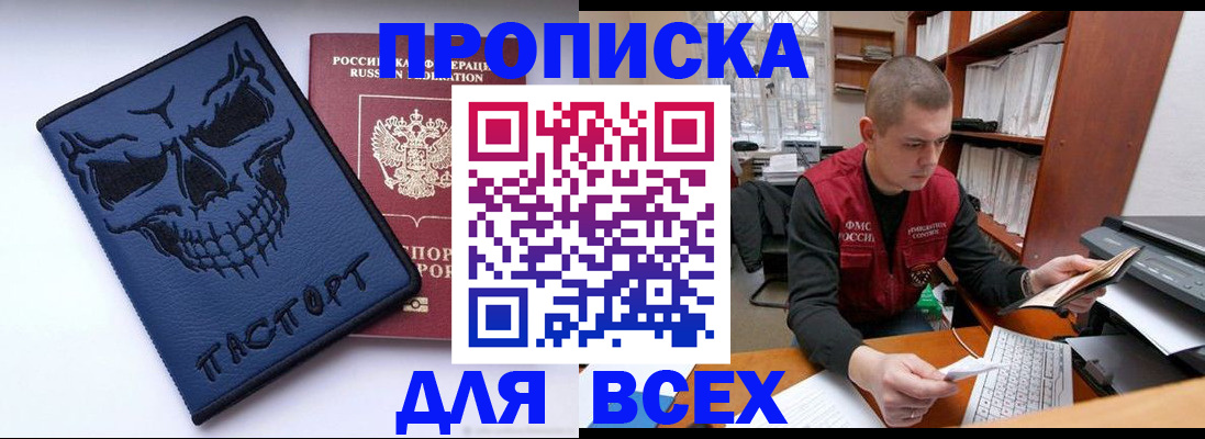временная регистрация гарантия в Котельниково