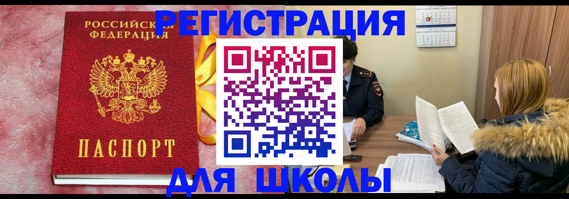 прописка 2025 в Котельниково